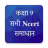 icon Class 9 Ncert Solutions in Hindi(Klasse 9 NCERT Oplossingen Hindi) 4.70