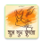 icon GuruPunima(Happy Guru Purnima wenst) 1.0.0