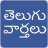 icon Telugu News() 7.4