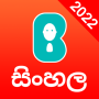 icon Bobble Keyboard Sinhala (Bobble-toetsenbord Sinhala)