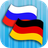 icon RU-DE Translator(Russische Duitse vertaler) 2.3.6