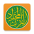 icon Quran Majeed(Quran Majeed - القران الكريم) 7.3.1