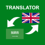 icon ArabicEnglish Translator(Arabisch - Engels Vertaler)
