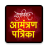 icon Marathi Invitation Card Maker(Marathi Uitnodigingskaart Maker
) 1.5