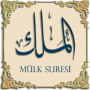 icon com.stillnewagain.mulk(Surah Al-Mulk met stem)
