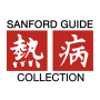 icon Sanford Guide Collection