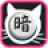 icon Tuxedo Cat Darkchess Simple(Dark Chess Cat) 5.2.2
