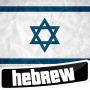icon Learn Hebrew(Leer Hebreeuwse taal)