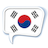 icon Speak Korean(Spreek Koreaans) 4.2.1