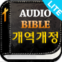 icon com.embible(Michael Bible Trials (herzien))