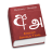 icon Sinhala Tamil English Dictionary(Singalees Tamil Eng Woordenboek voor) 4.2