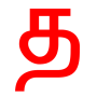 icon Just Tamil(Gewoon Tamil-toetsenbord)