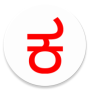 icon com.sriandroid.justkannada(Gewoon Kannada-toetsenbord)
