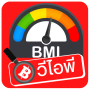 icon LottoVIP(BMI Calculator gemakkelijk thuis)