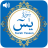 icon Surah Yaseen(Surah Yaseen Audio en lezen) 1.19