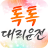 icon kr.e777.daeriya.jang1095(Aanval rijden) 1.1.0.9
