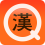 icon com.aribada.qhanja(Chinese karakters bestuderen Q 1.0)