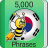 icon Koreaans Fun Easy Learn5 000 Frases(Leer Koreaans - 5.000 Zinnen
) 3.0.0