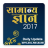 icon GK IN HINDI(Gk in Hindi GK Tricks 2024) 138