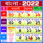 icon Bengali Calendar(Bengali Calendar 2022
)