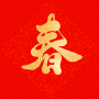 icon com.cow.year.couplets.spring.festival(Couplets-Lunar New Year, stok coupletten!
)