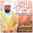 icon ae.appfreeislamic.MaherAlMeaqliMp3(Al Muaiqly Volledige Koran Offline) 1.0.0