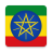 icon constitution.federal.democratic.republic.ethiopia(Amhaars Ethiopië Grondwet
) 23.01