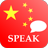 icon Learn Chinese(Leer Chinees offline) 2.5
