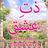 icon com.ipcsol.zateishq(Zat E Ishq - Romantic Urdu Novel 2021
) 1.0