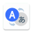 icon Translate All Languages(: Translate) 5.7.9