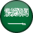 icon KSA VPN(KSA VPN - Gratis Saoedische VPN deblokkeer apps en sites
) 1.17