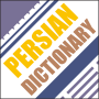 icon aFarsi: Persian Dictionary (aFarsi: Perzisch woordenboek)
