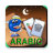 icon Arabic Flashcards for Kids(Arabische Flashcards voor kinderen) 1.6