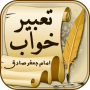 icon Persian Dream Interpretation