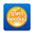 icon com.smileapp.goldprice(Goudprijs vandaag GoldPrice-update) 3.9