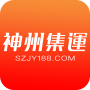 icon com.szjy188.szjy(神州 集 運
)