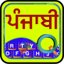 icon Quick Punjabi Keyboard(Snel Punjabi-toetsenbord)