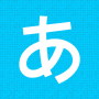 icon Hirakana(Hirakana - Kana en Kanji)