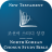 icon Korean North Chosun Bible(Koreaanse Noord Chosun Bijbel) 10.1.1