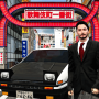 icon TokyoCommuteDriver-Simulator(Tokyo Commute Drive Simulator)