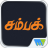 icon ChampakTamil(Champak - Tamil) 7.5.5