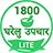 icon 1800 Gharelu Upchar(1800 Home Remedies घरेलु उपचार) 1.4
