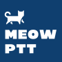 icon MeowPtt - 免登入, 全新體驗Ptt (MeowPtt -免登入,全新體驗Ptt
)