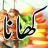 icon Urdu Recipes(Eenvoudige Urdu Recepten) 3.1