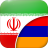 icon com.linguaapps.translator.persian.hy(Perzisch-Armeens Vertaler) 3.0