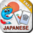 icon Japanese Baby Flashcards for Kids(Japanse Flashcards voor kinderen) 1.6