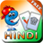 icon Hindi Baby Flashcards for Kids(Hindi Baby Flashcards voor kinderen) 1.7