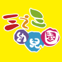 icon 苗栗三之三幼兒園 (苗栗 三之三 幼兒園
)