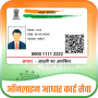 icon Aadhar Card – Check Aadhar Sta (Aadhar-kaart - Controleer Aadhar Sta)