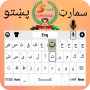 icon Smart Pashto Keyboard(Smart Pashto-toetsenbord)